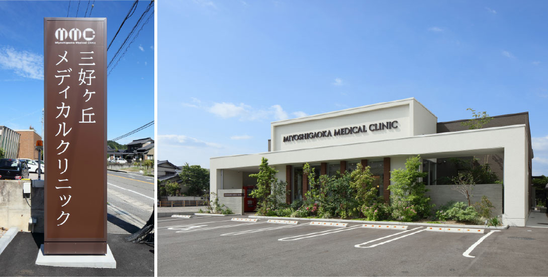 病院前道路に面する看板