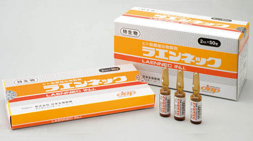 ヒトプラセンタ製剤のラエンネック